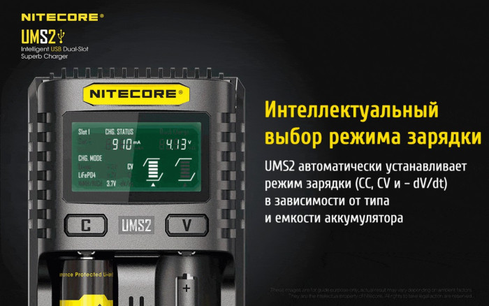Зарядное устройство Nitecore UMS2  