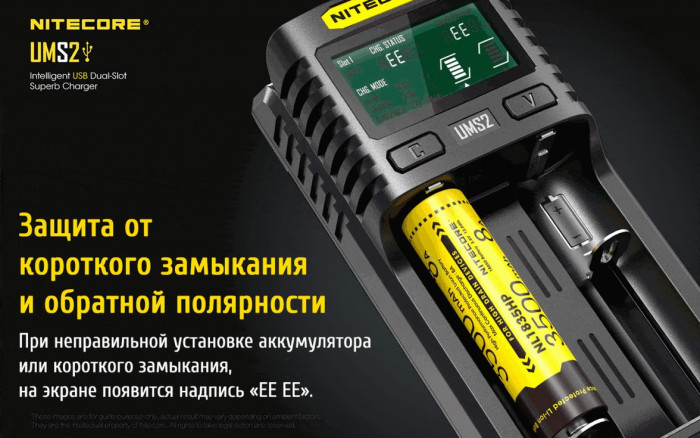 Зарядное устройство Nitecore UMS2  
