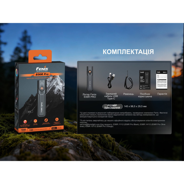 Фонарь наключный Fenix E06R PRO, зеленый  