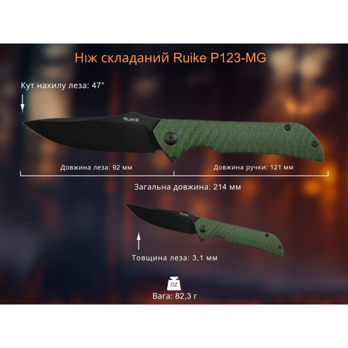 Нож складной Ruike P123-MG  