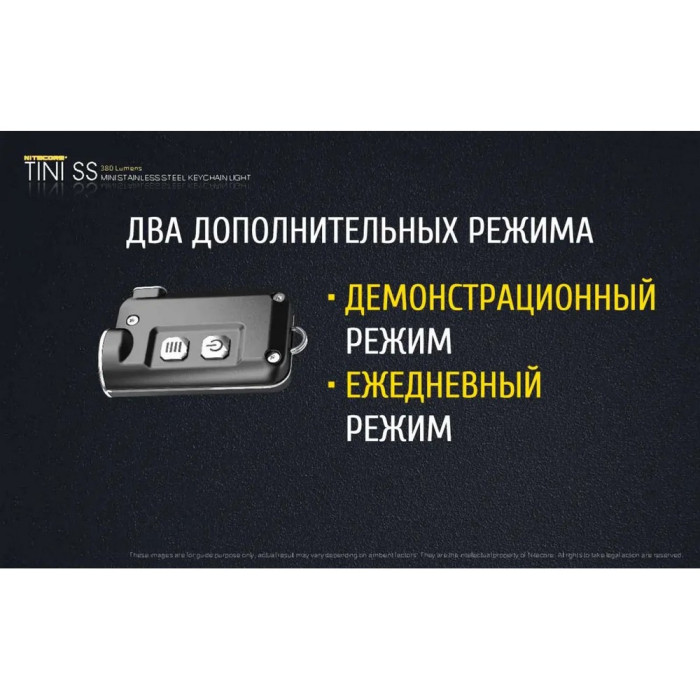 Фонарь наключный Nitecore TINI SS черная смола  
