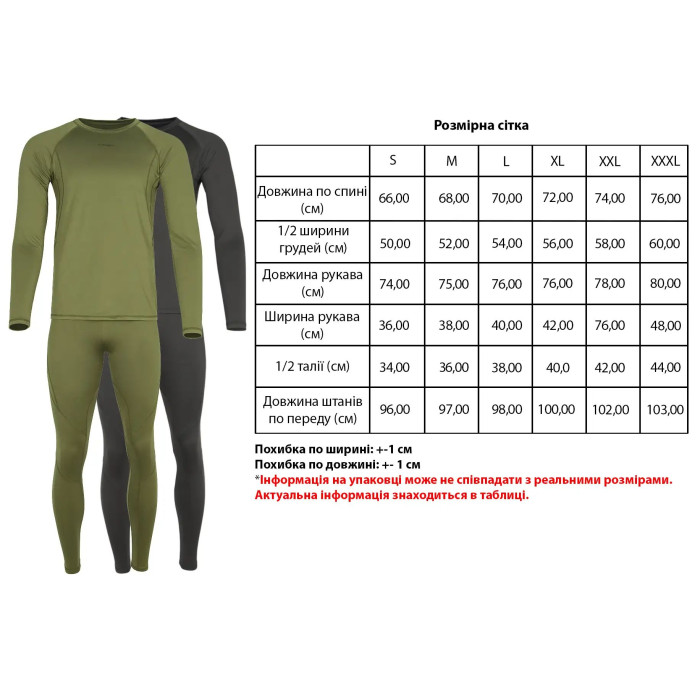 Термобелье X-Fish One 3XL черный  