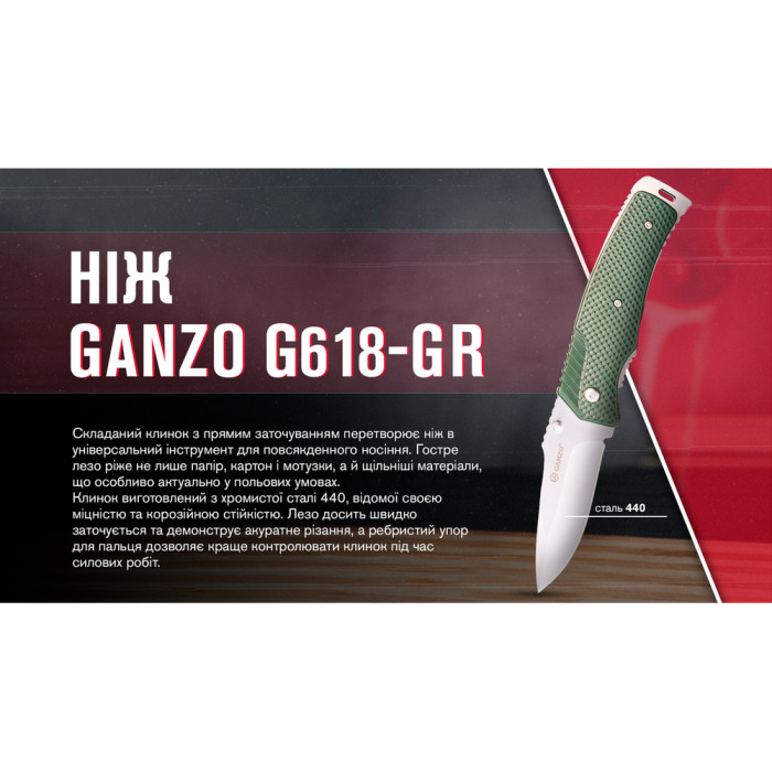 Нож складной Ganzo G618-GR  