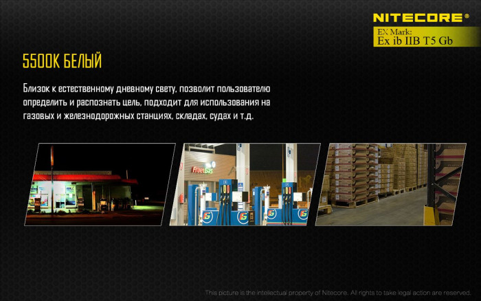 Фонарь налобный Nitecore EH1  