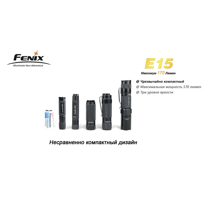 Фонарь-брелок Fenix E15 , серый, XP-E LED R2, 170 лм.  
