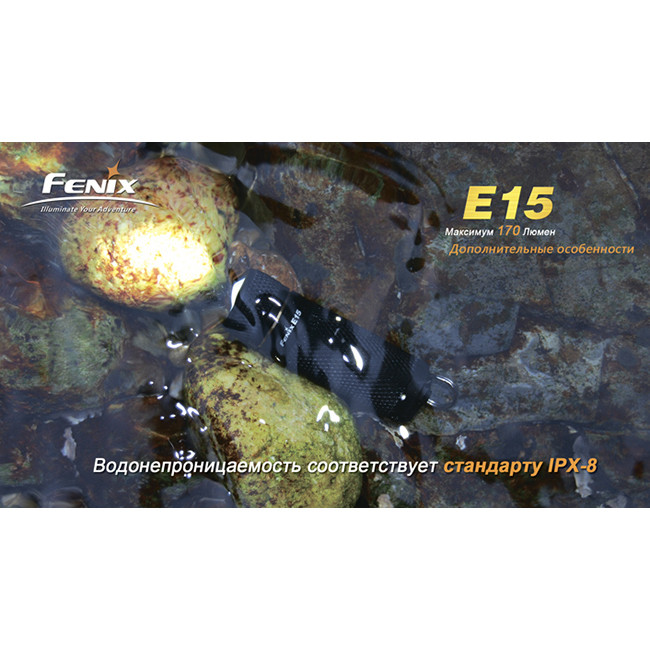Фонарь-брелок Fenix E15 , серый, XP-E LED R2, 170 лм.  