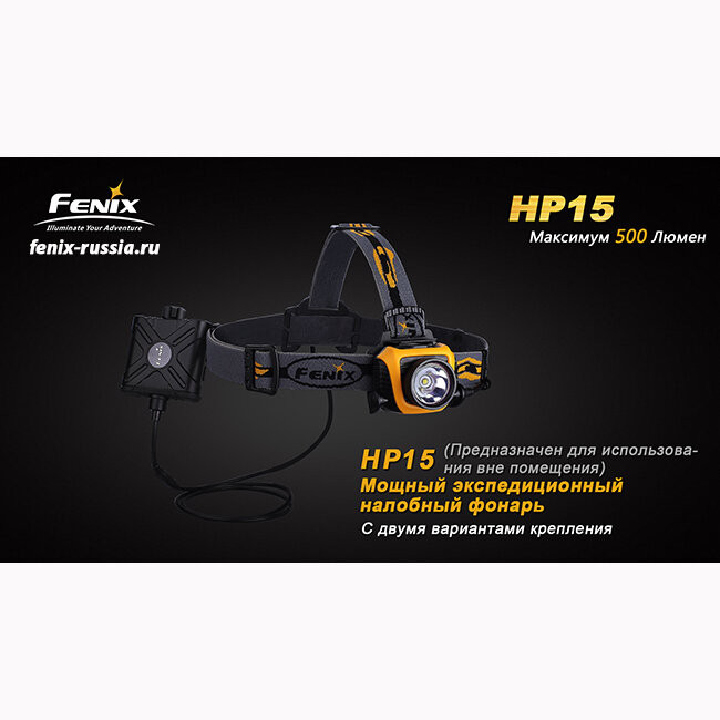 Фонарь Fenix HP15 XM-L2, серый