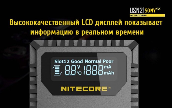 Зарядное устройство Nitecore USN2 для Sony  