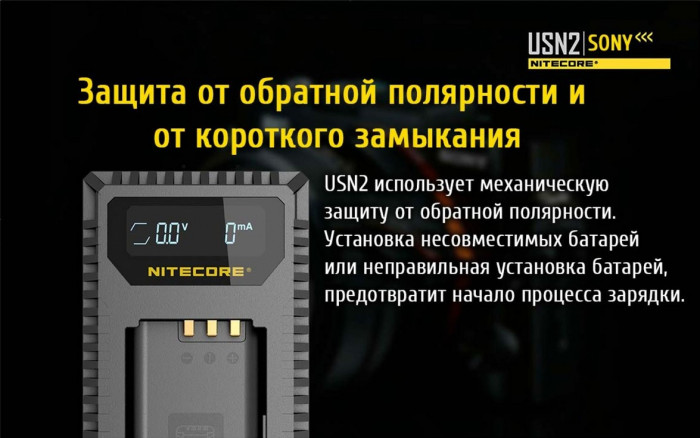 Зарядное устройство Nitecore USN2 для Sony  