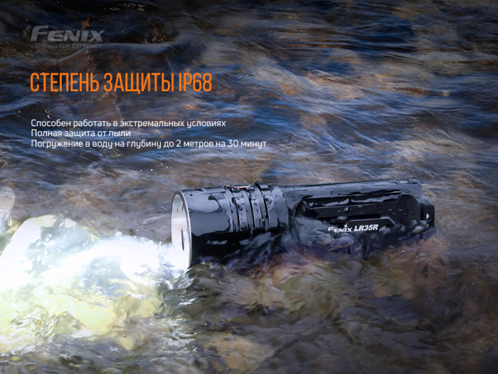 Поисковый фонарь Fenix LR35R 6 x Luminus SST40, 10000 люмен  