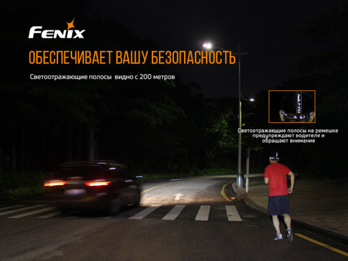 Фонарь налобный Fenix ​​HM65R (открытая упаковка)  
