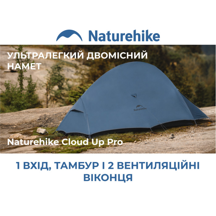 Палатка сверхлегкая двухместная Naturehike Cloud Up Pro CNK2350WS020, 20D, голубой  