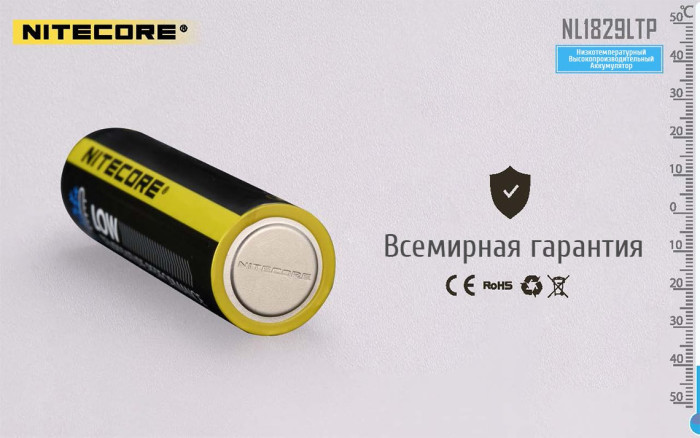 Аккумулятор литиевый Li-Ion 18650 Nitecore NL1829LTP 3.6V 2900mAh, -40°С, защищенный  