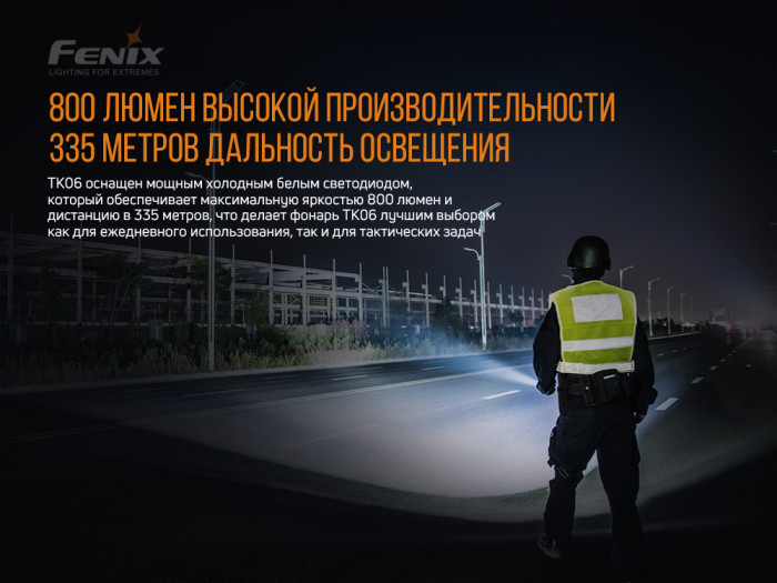 Фонарь Fenix TK06 Luminus SST20 L4 2 + фонарь Fenix E01 V2.0  