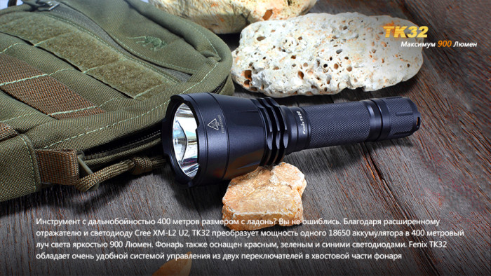Фонарь Fenix TK32 Cree XM-L2 (U2) LED  
