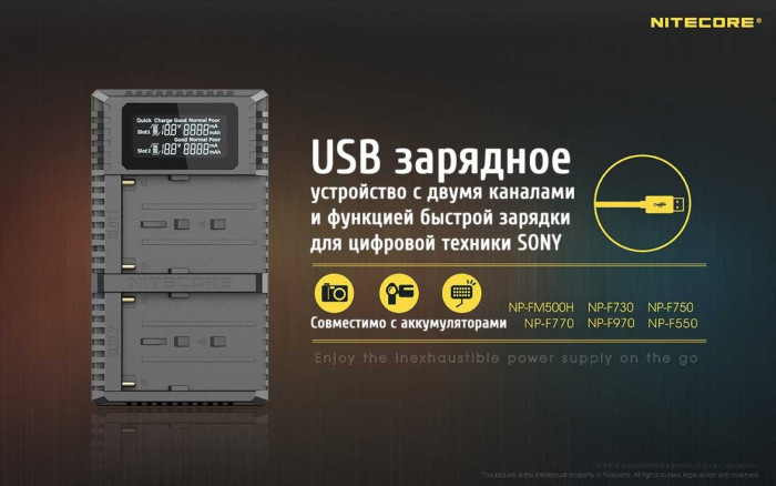 Зарядное устройство Nitecore USN3 PRO Sony  