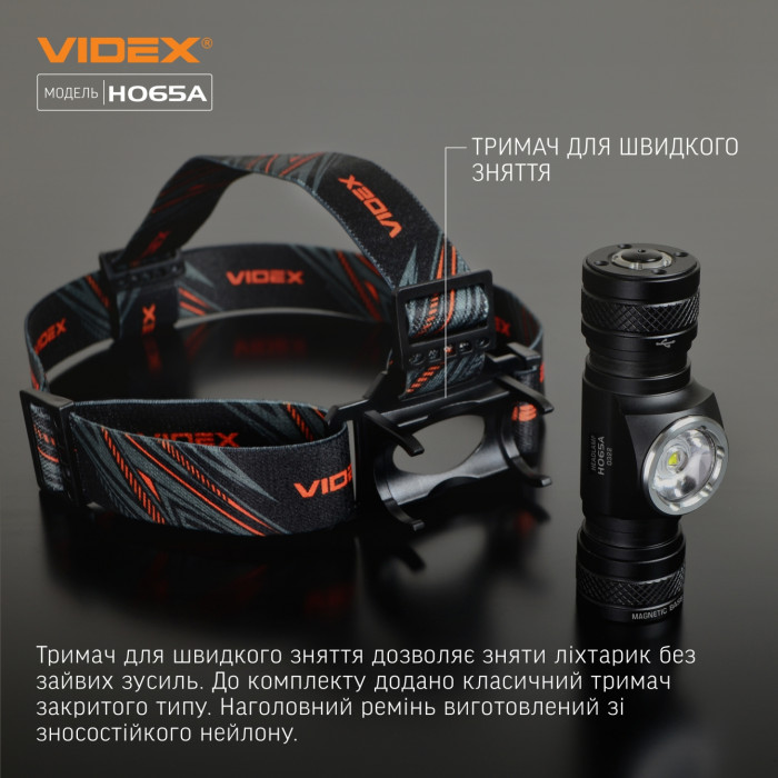 Налобный светодиодный фонарик VIDEX VLF-H065A 1200Lm 5000K  