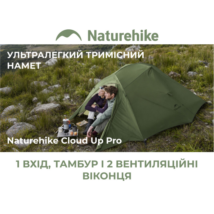 Палатка сверхлегкая трехместная Naturehike Cloud Up Pro CNK2350WS020, 20D, зеленый  