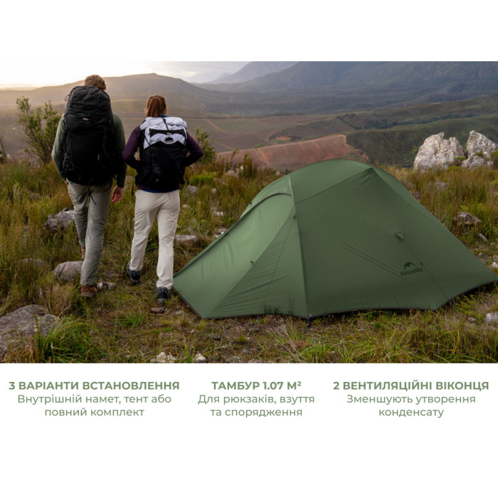 Палатка сверхлегкая трехместная Naturehike Cloud Up Pro CNK2350WS020, 20D, зеленый  