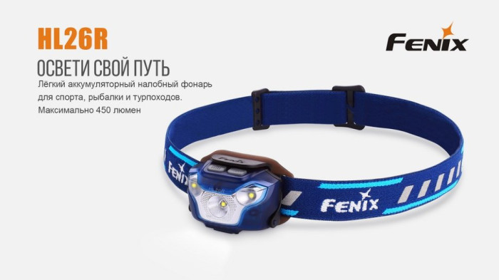 Налобный фонарь Fenix HL26R XP-G2 (R5) (желтый)  