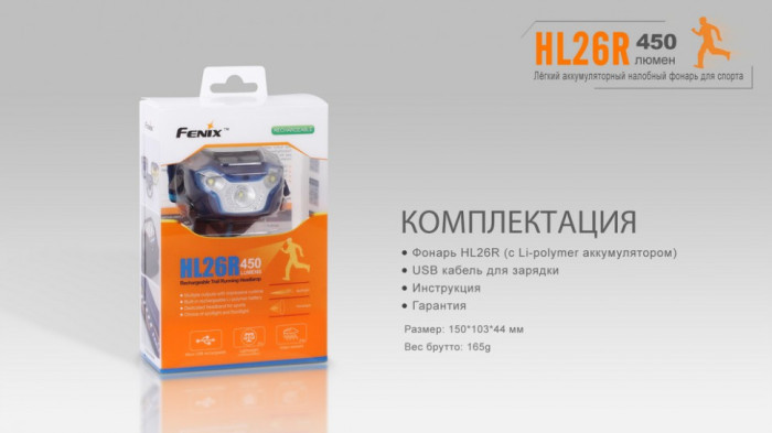 Налобный фонарь Fenix HL26R XP-G2 (R5) (желтый)  
