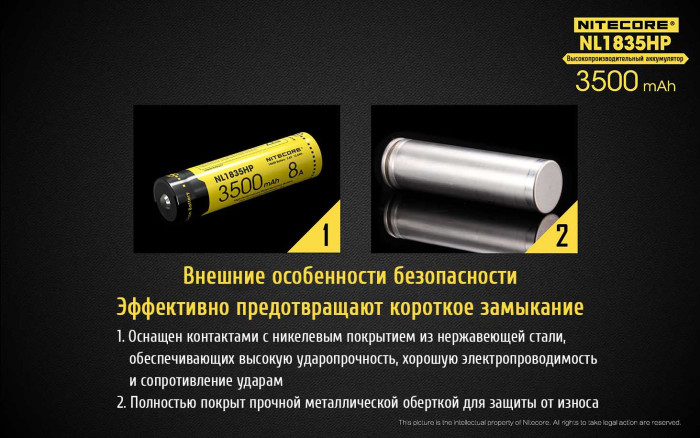 Аккумулятор литиевый Li-Ion 18650 Nitecore NL1835HP 3.6V 8A, 3500mAh, защищенный  
