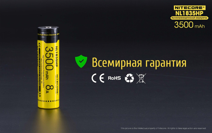Аккумулятор литиевый Li-Ion 18650 Nitecore NL1835HP 3.6V 8A, 3500mAh, защищенный  