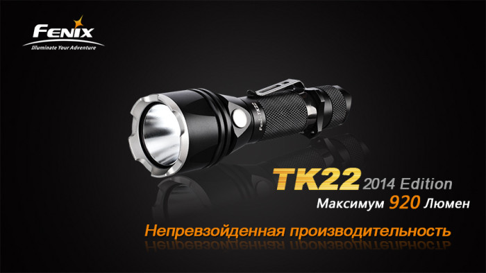 Фонарь Светодиодный Fenix TK22 (2014 года выпуска) Cree XM-L2 (U2)  