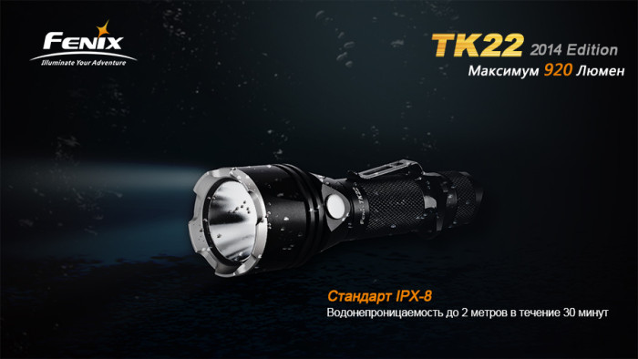 Фонарь Светодиодный Fenix TK22 (2014 года выпуска) Cree XM-L2 (U2)  