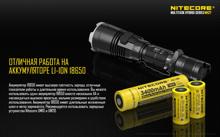 Мультифункциональный фонарь Nitecore MH27, 1000 люмен  