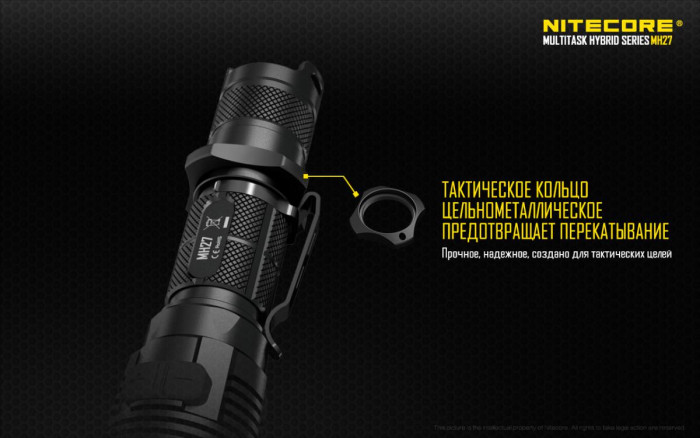 Мультифункциональный фонарь Nitecore MH27, 1000 люмен  