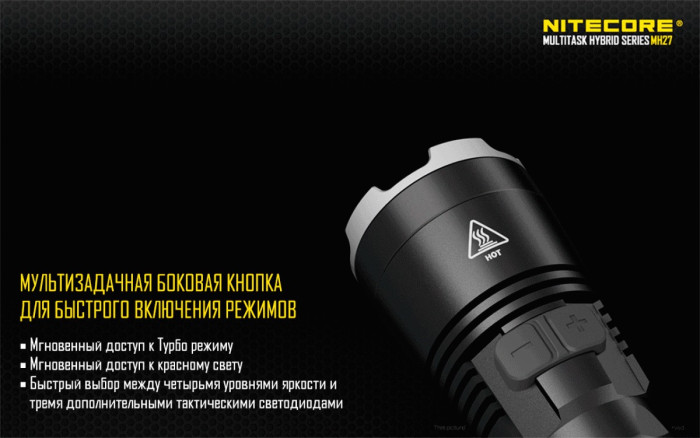 Мультифункциональный фонарь Nitecore MH27, 1000 люмен  
