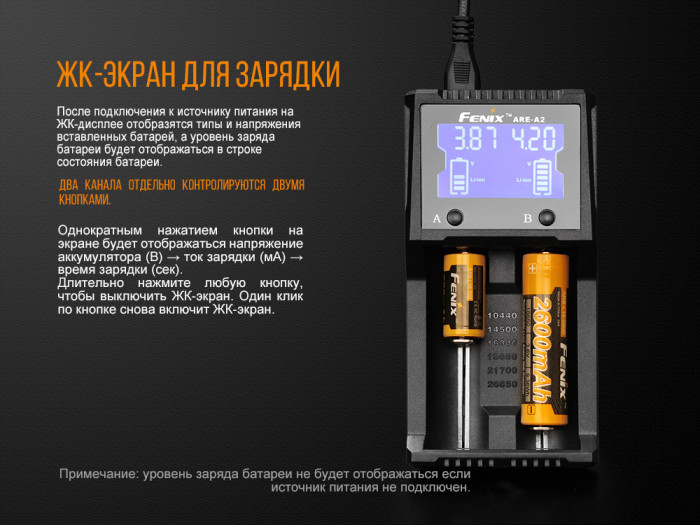 Зарядное устройство Fenix ARE-A2  