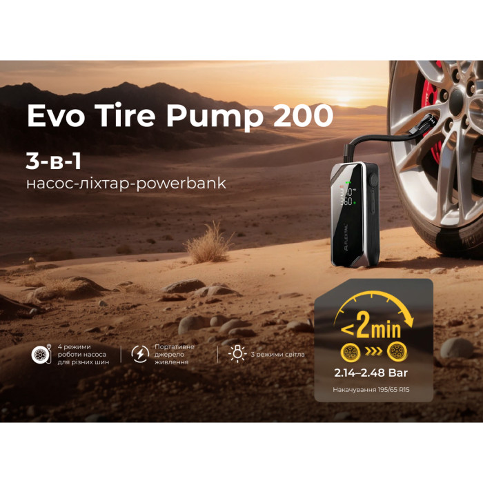 Насос-фонарь-powerbank автомобильный Flextail Evo Tire Pump, 150 PSI, 2000 mAh  