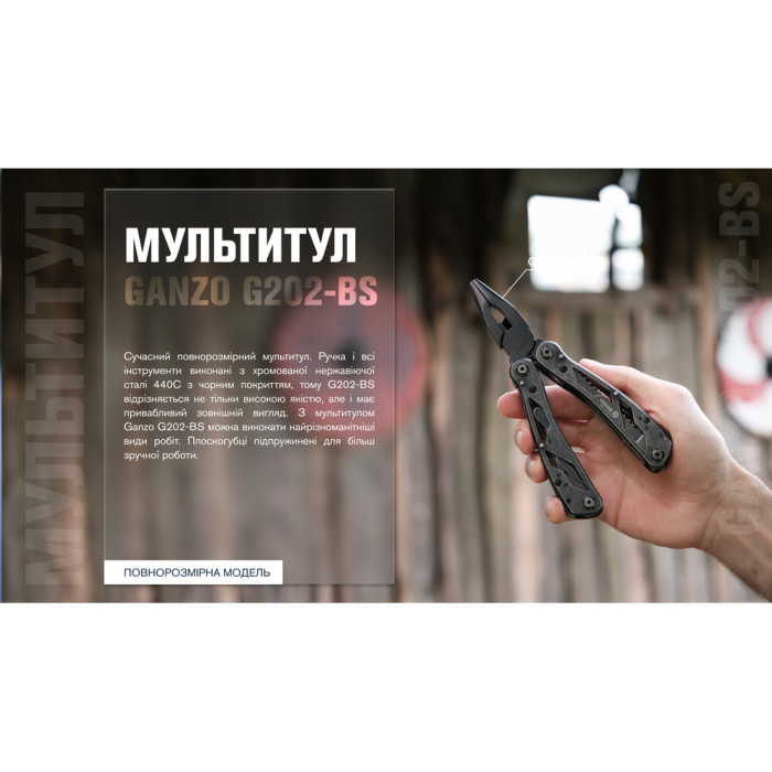 Мультитул Multi Tool Ganzo G202-BS  