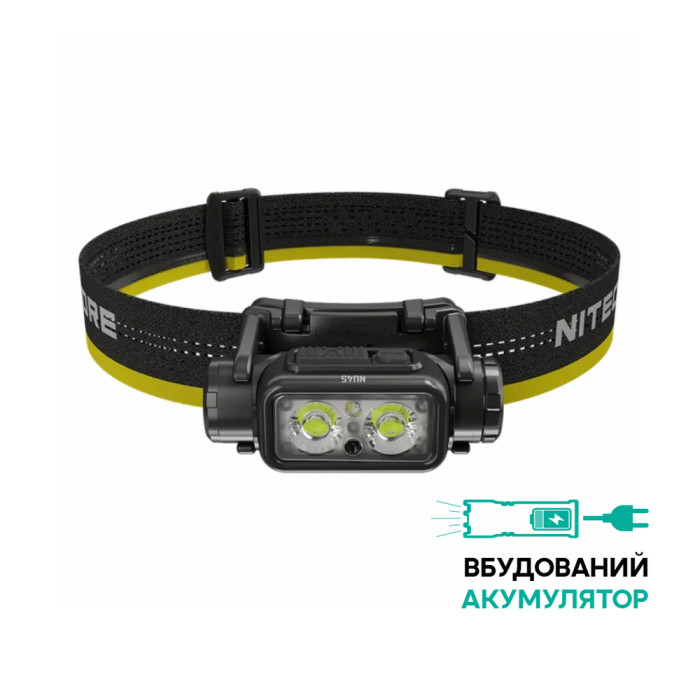 Фонарь налобный Nitecore NU45 (Белый + Красный LED, 1700 люмен, 11 режимов, 1x18650, USB-C, датчик приближения)  