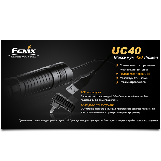 Карманный фонарь Fenix UC40 XP-G2 R5, 420 люмен  