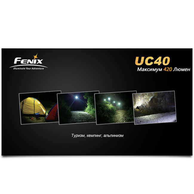 Карманный фонарь Fenix UC40 XP-G2 R5, 420 люмен  