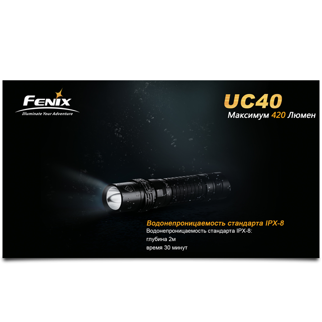 Карманный фонарь Fenix UC40 XP-G2 R5, 420 люмен  