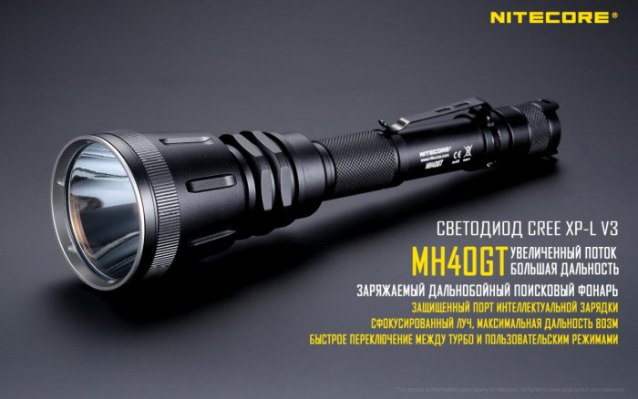 Фонарь Nitecore MH40GT  