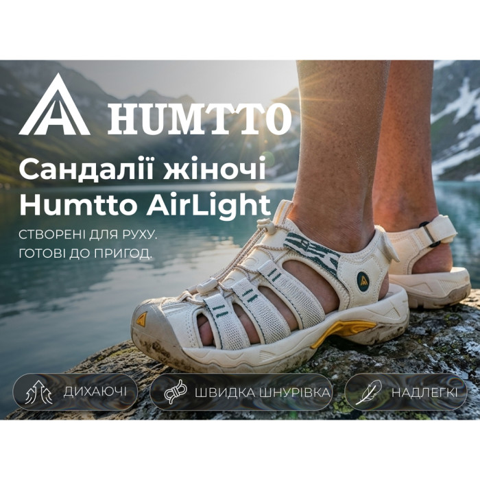 Сандали женские Humtto AirLight амортизационные бежевые/зеленые 41  