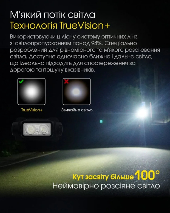 Фонарь налобный Nitecore NU43 (Белый + Красный LED, 1400 люмен)  