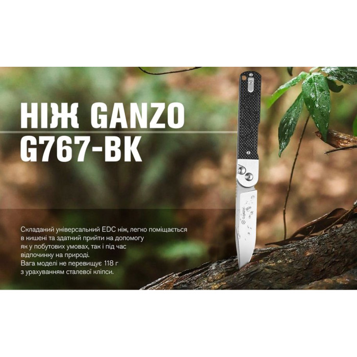 Нож складной Ganzo G767-BK черный  