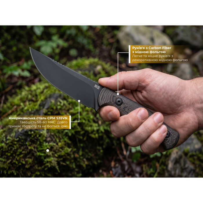 Нож фиксированный туристический Weknife Notchline, (8.7 см) CPM S35VN / Carbon Fiber медный с чехлом  