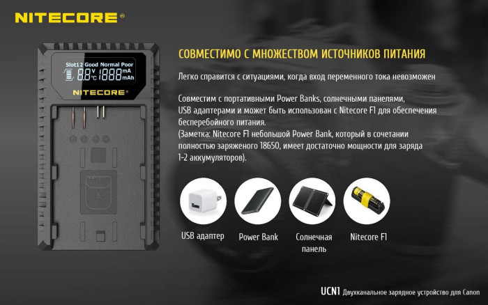 Зарядное устройство Nitecore UCN1 для Canon (LP-E6/LP-E6N/LP-E8)  