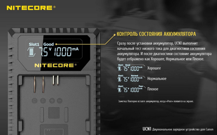 Зарядное устройство Nitecore UCN1 для Canon (LP-E6/LP-E6N/LP-E8)  