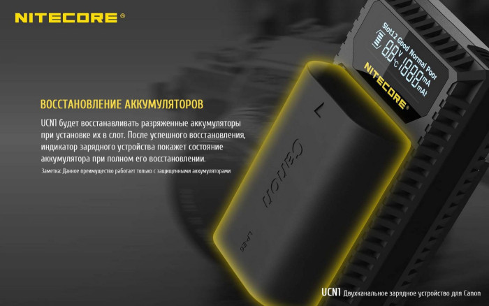 Зарядное устройство Nitecore UCN1 для Canon (LP-E6/LP-E6N/LP-E8)  
