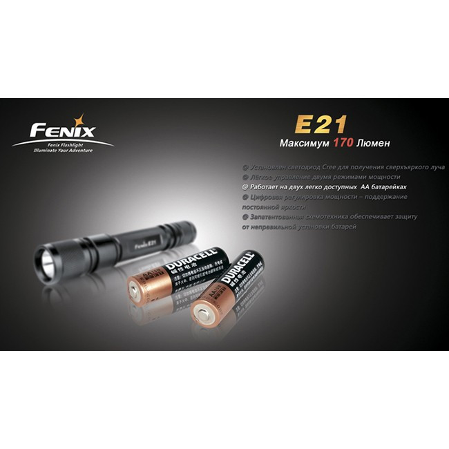 Фонарь Fenix E21 Cree XP-E  