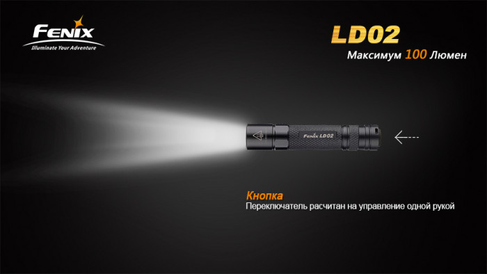Карманный фонарь Fenix LD02 , серый, XP-E2 LED, 70 люмен  