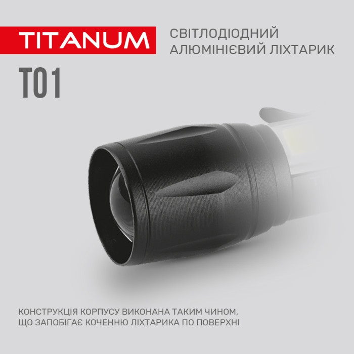 Портативный светодиодный фонарик TITANUM TLF-T01 120Lm 6500K  